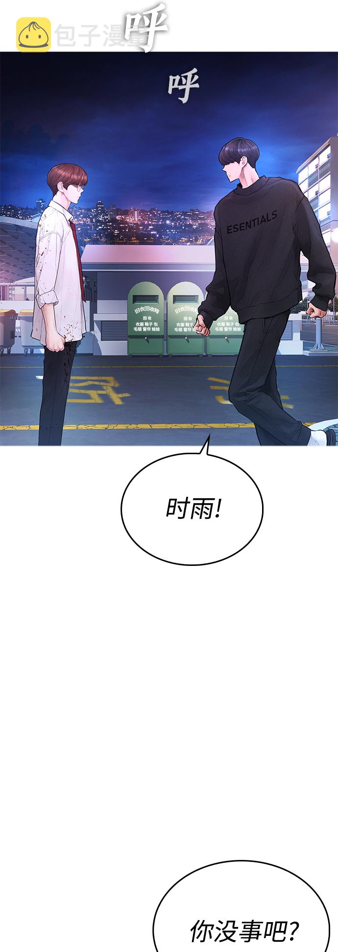 [第49话] 不要惹屌丝2