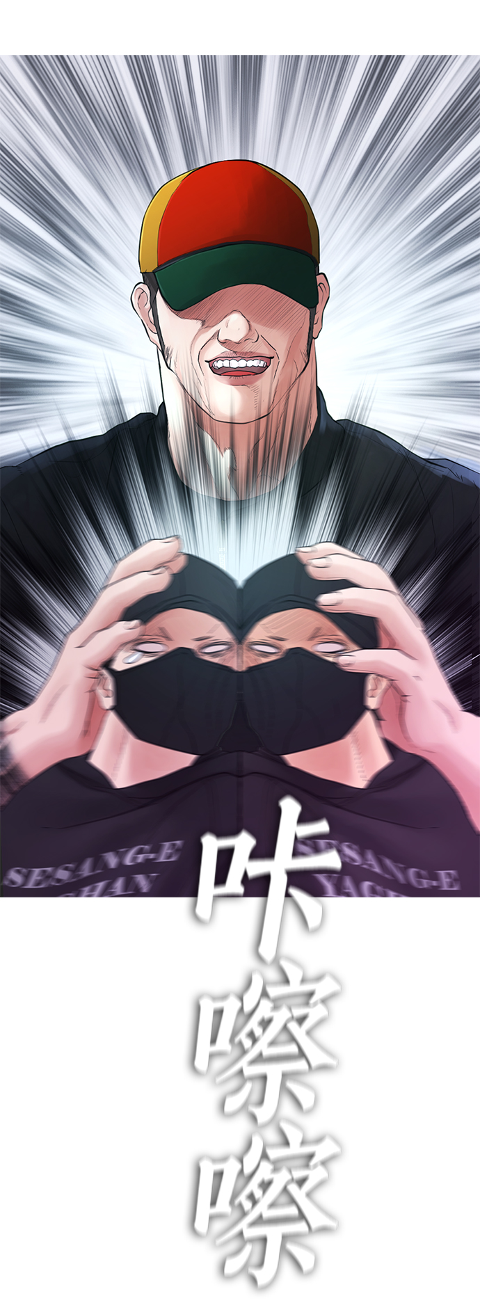 [第29话] 傻X手的报复4