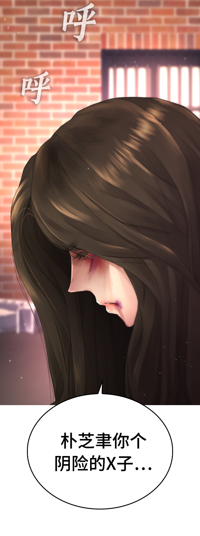 [第22话] 他向我告白了3