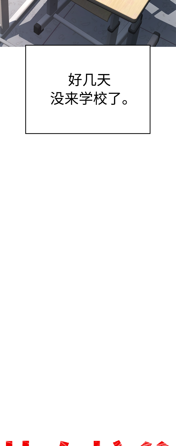 [第34话] 迎O浦血剪事件4