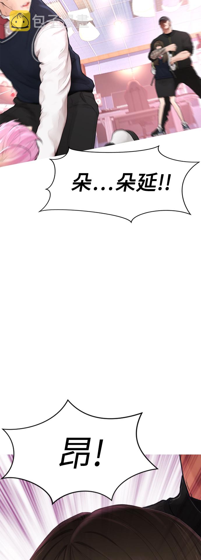 [第11话] 一把火都烧光...!!2