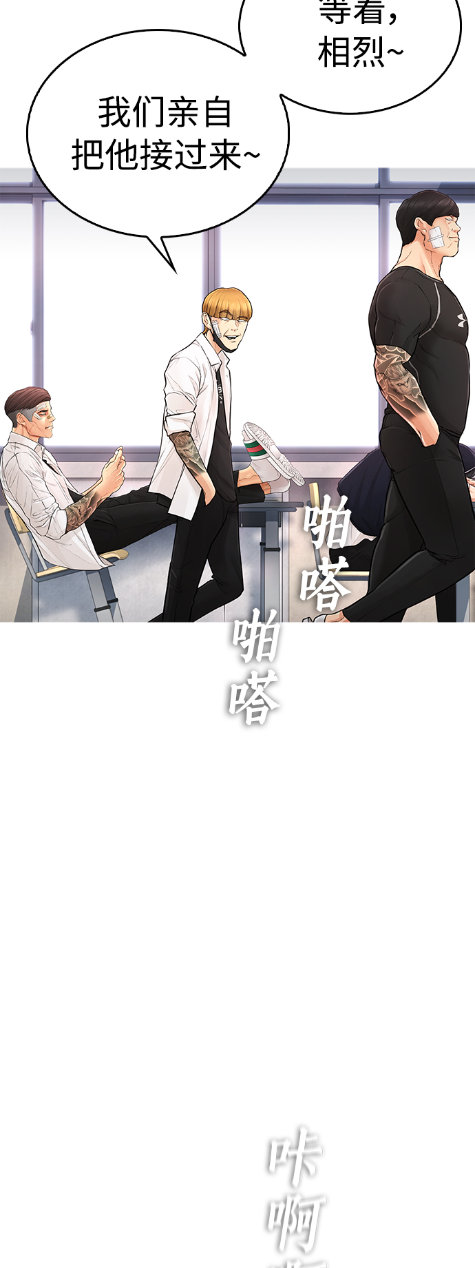 [第6话] 打架结束4