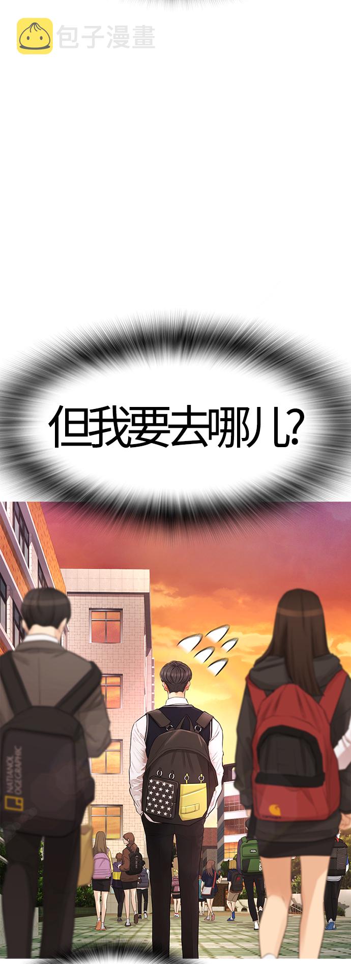 [第8话] 是那小子吗? 竟敢动我的人?3