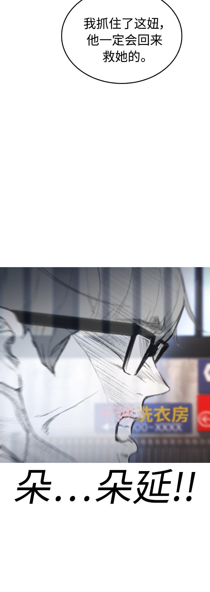 [第44话] 能陪我吗？2