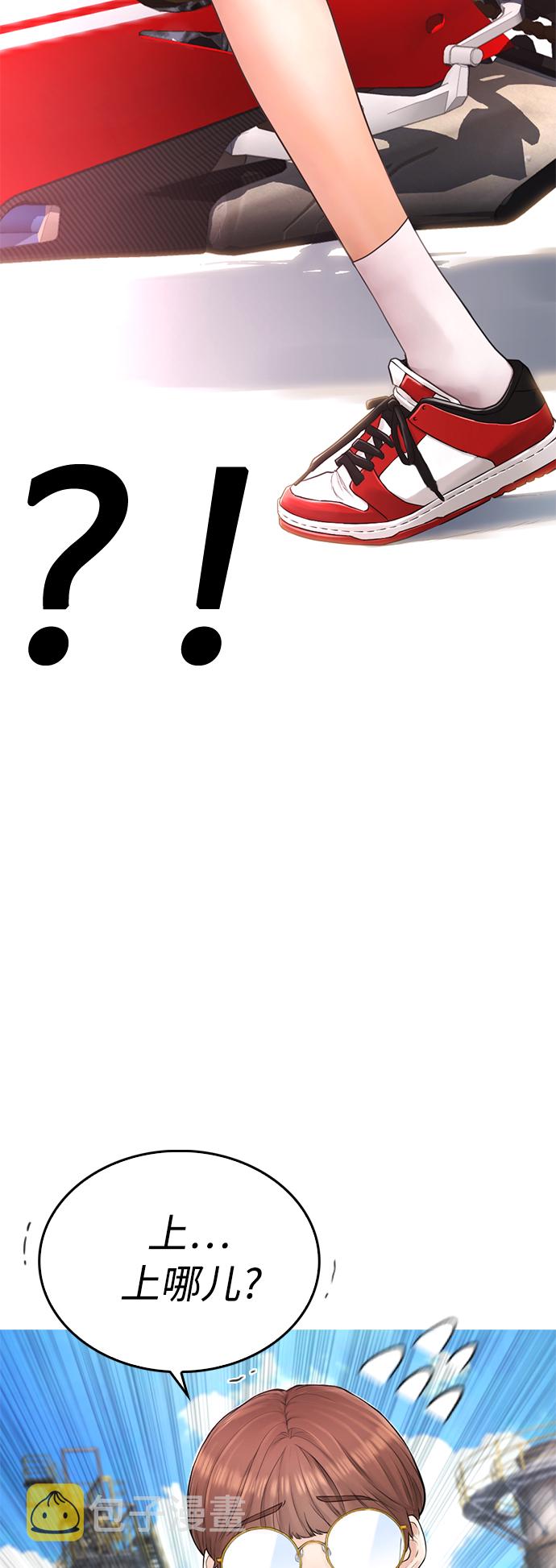 [第43话] 把手机给我3