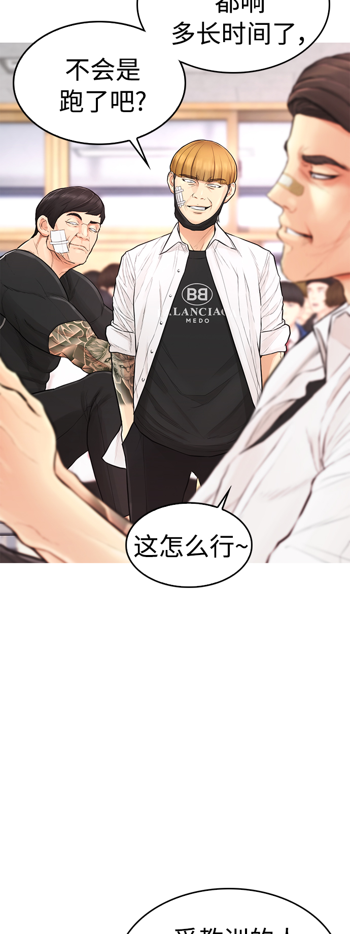 [第6话] 打架结束2