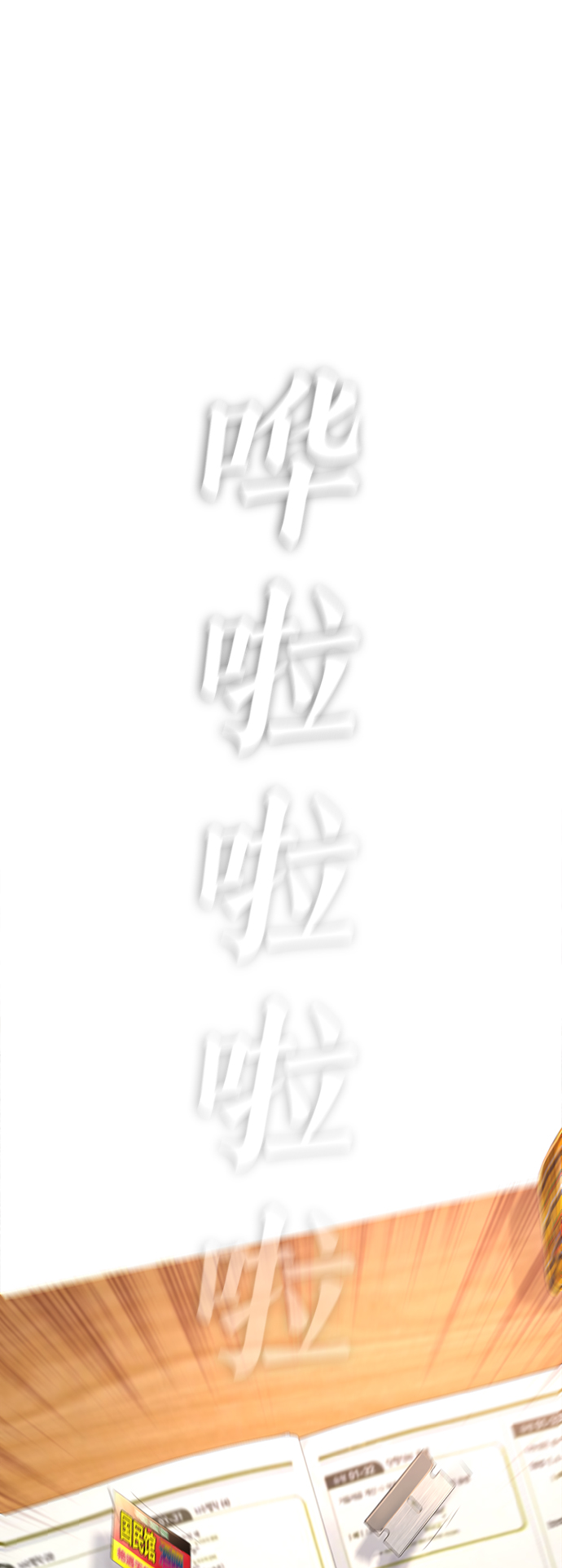 [第2话] 转校生那妞没问题吧1