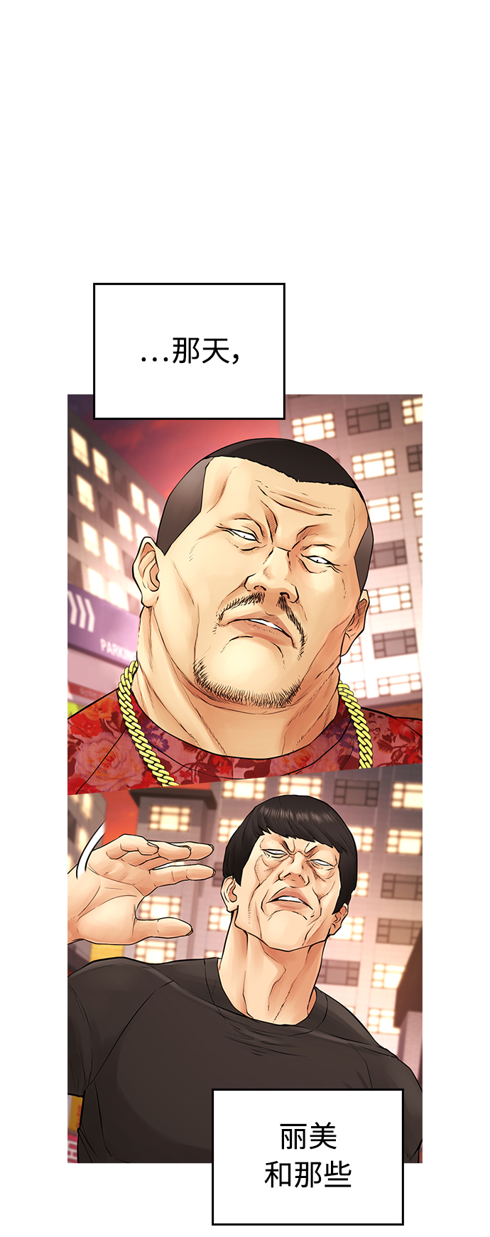 [第34话] 迎O浦血剪事件1