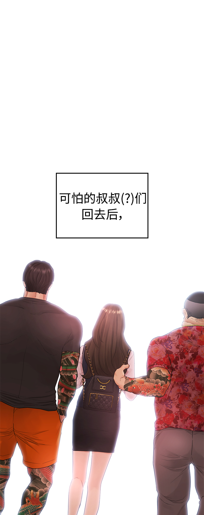 [第34话] 迎O浦血剪事件2