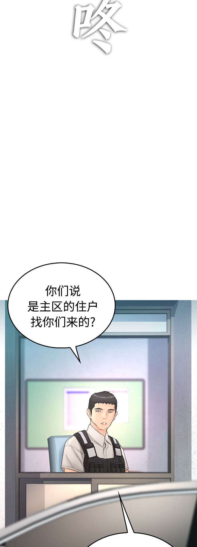 [第35话] 我们来清理害虫4