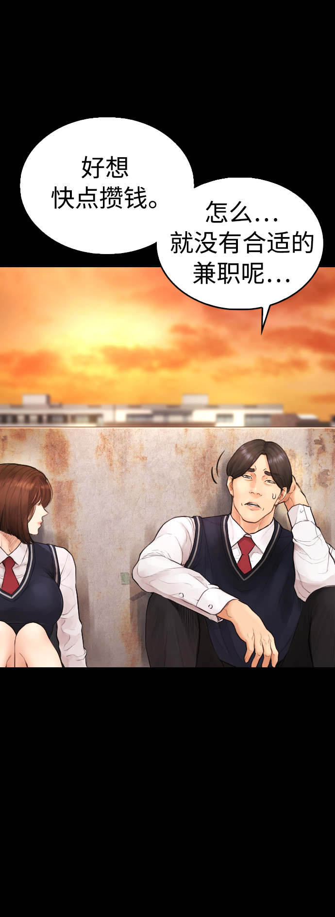 [第46话] 没有钱还谈什么浪漫2