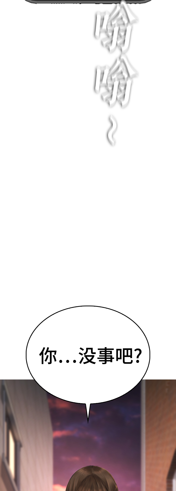 [第22话] 他向我告白了0