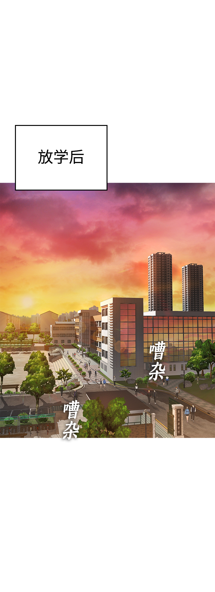 [第8话] 是那小子吗? 竟敢动我的人?1