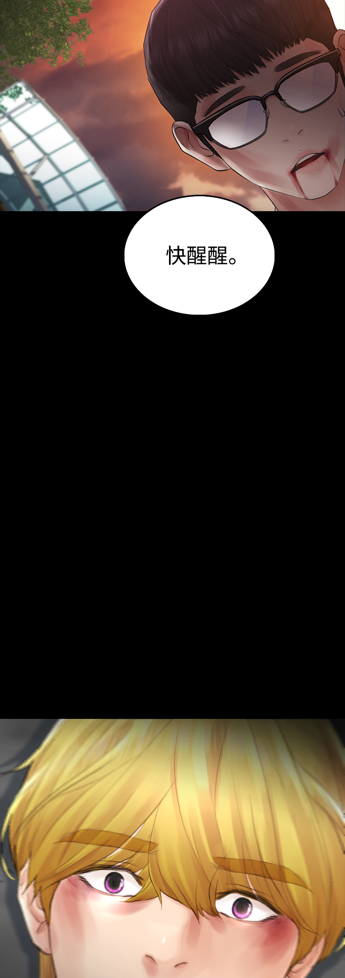 [第16话] 就是来打你的3