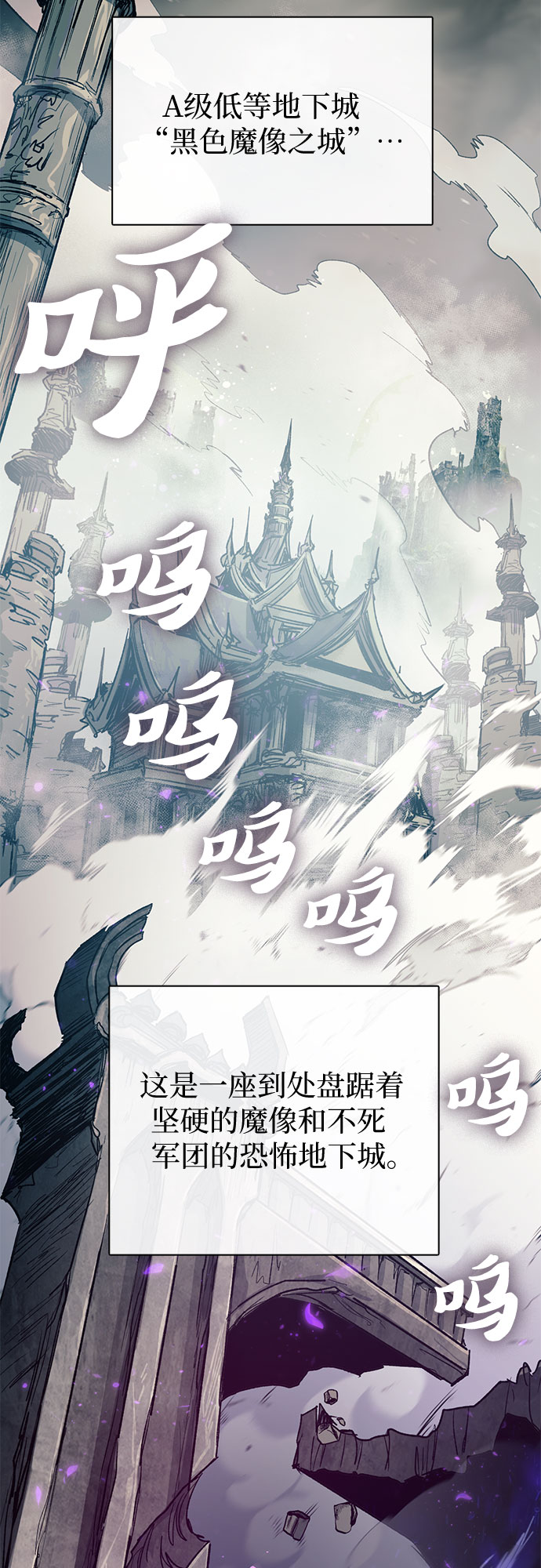 [第59话] 一起去地下城吧(1)1