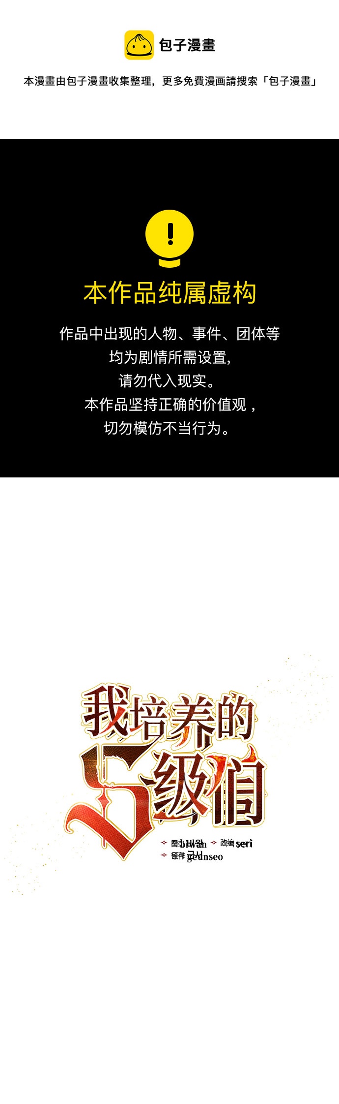 [第61话] 巨型蟾蜍(1)0