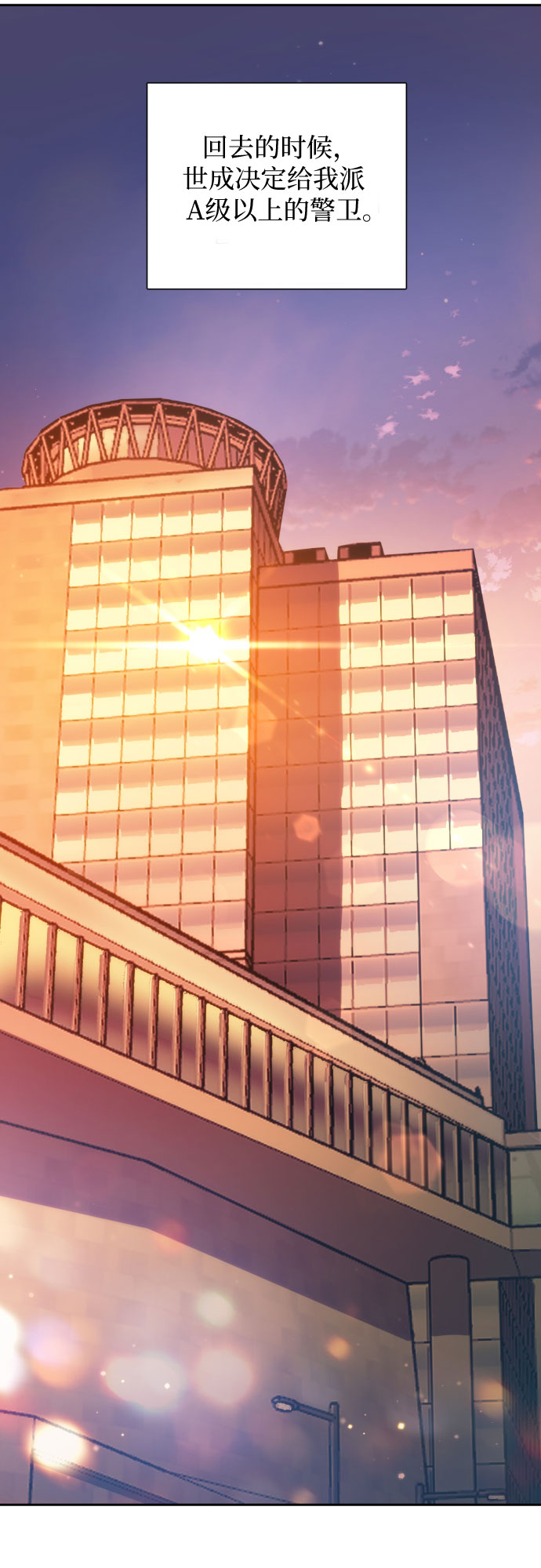 [第47话] 先约会吧(2)1