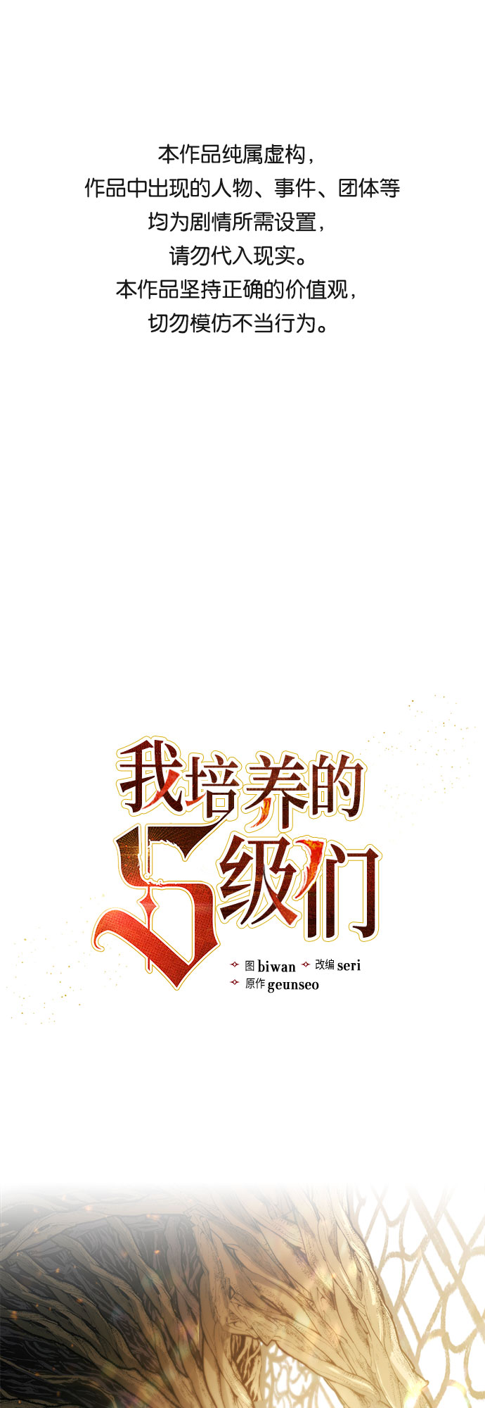 [第45话] 冶匠出道(2)0