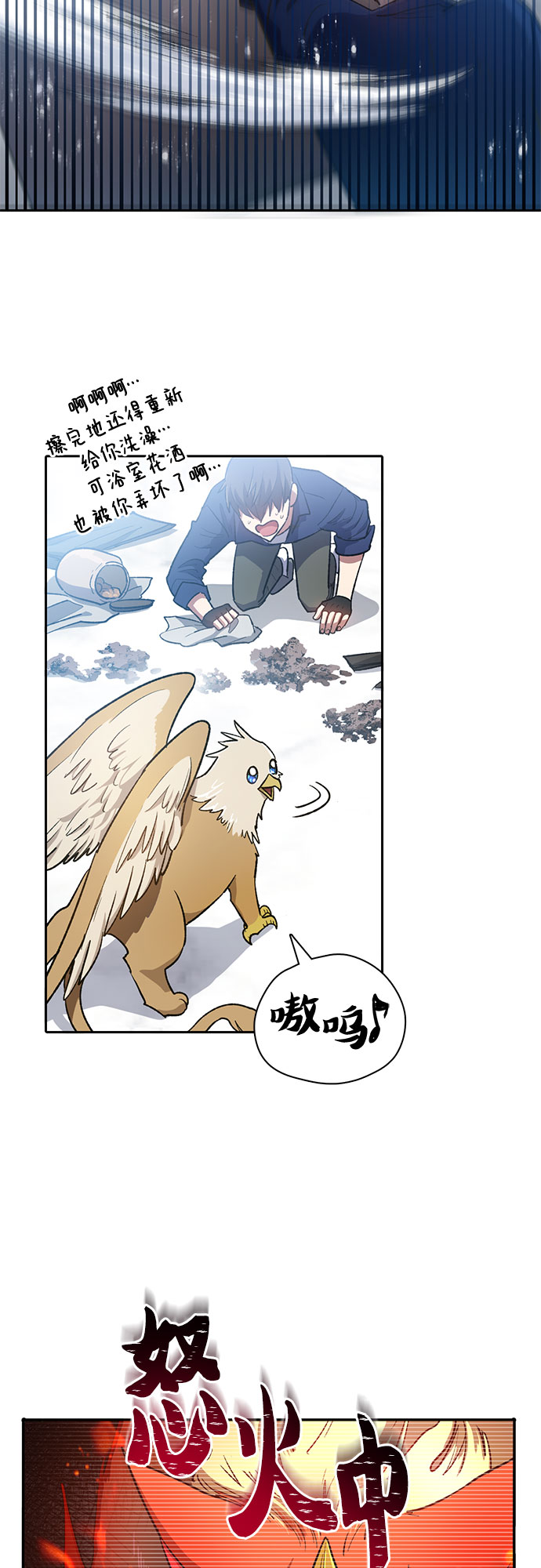 [第57话] 夜半的诅咒毒龙(1)4