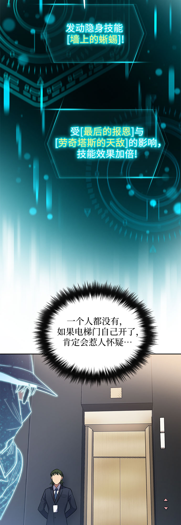 [第49话] 来啊，地下城4