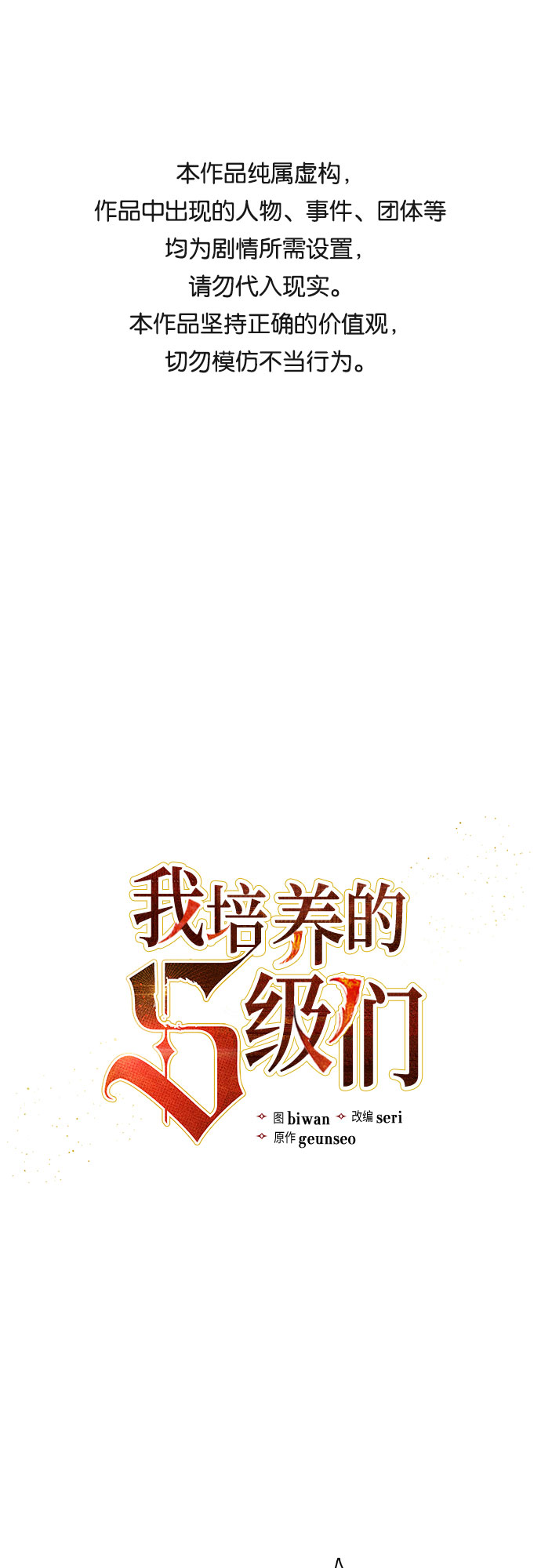 [第44话] 冶匠出道(1)0