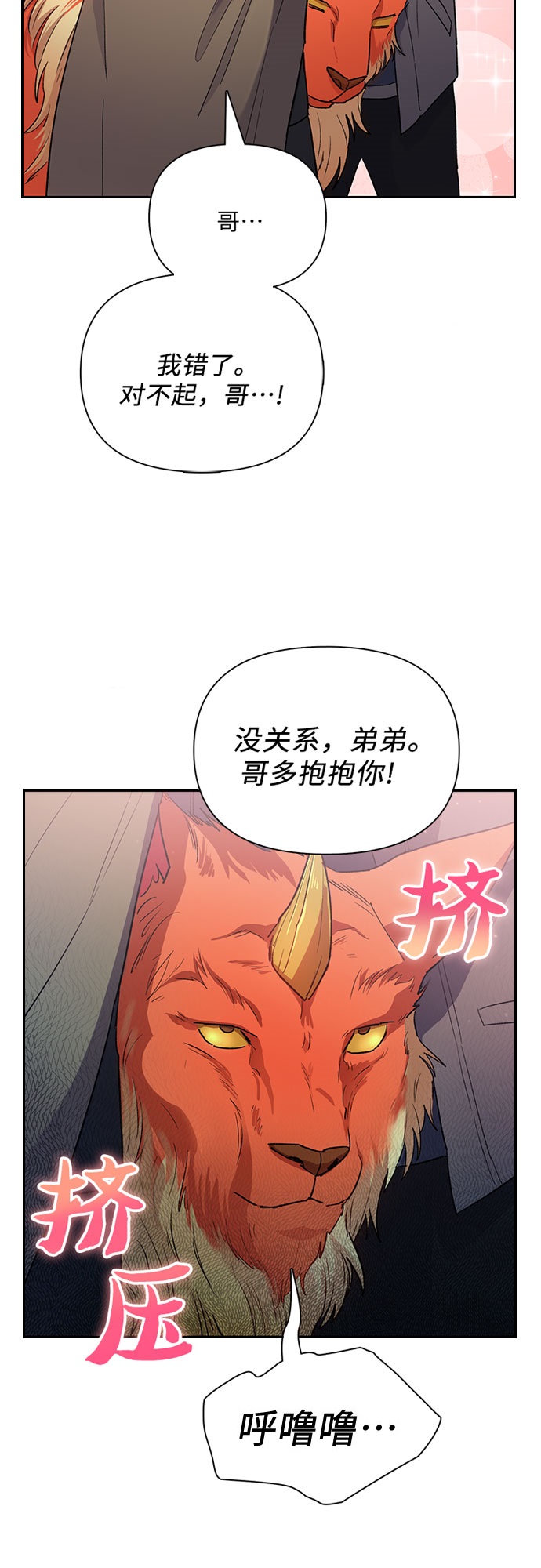 [第55话] 交流(2)1