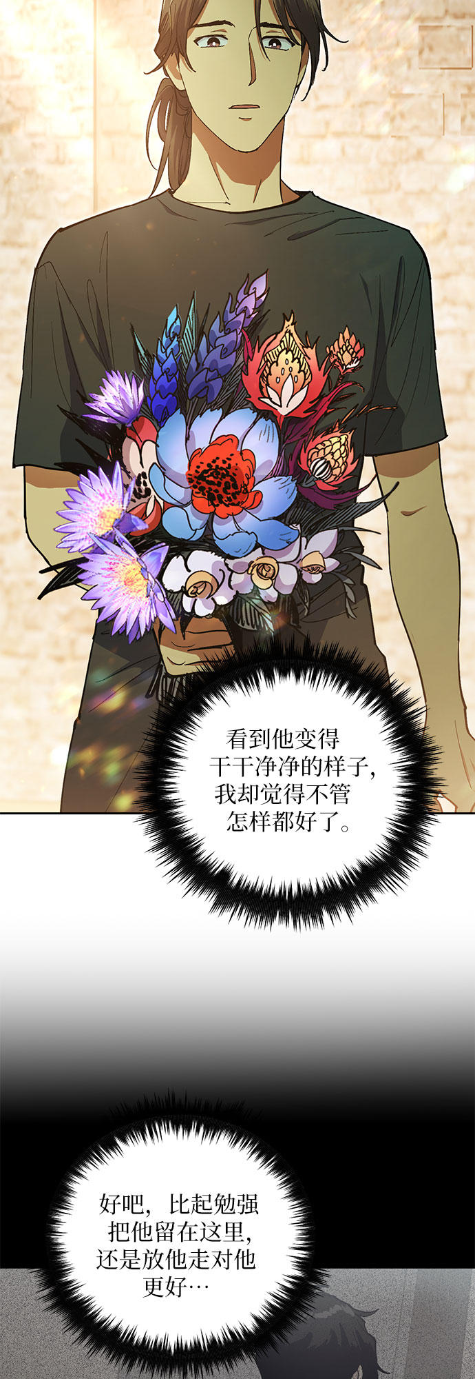 [第45话] 冶匠出道(2)4