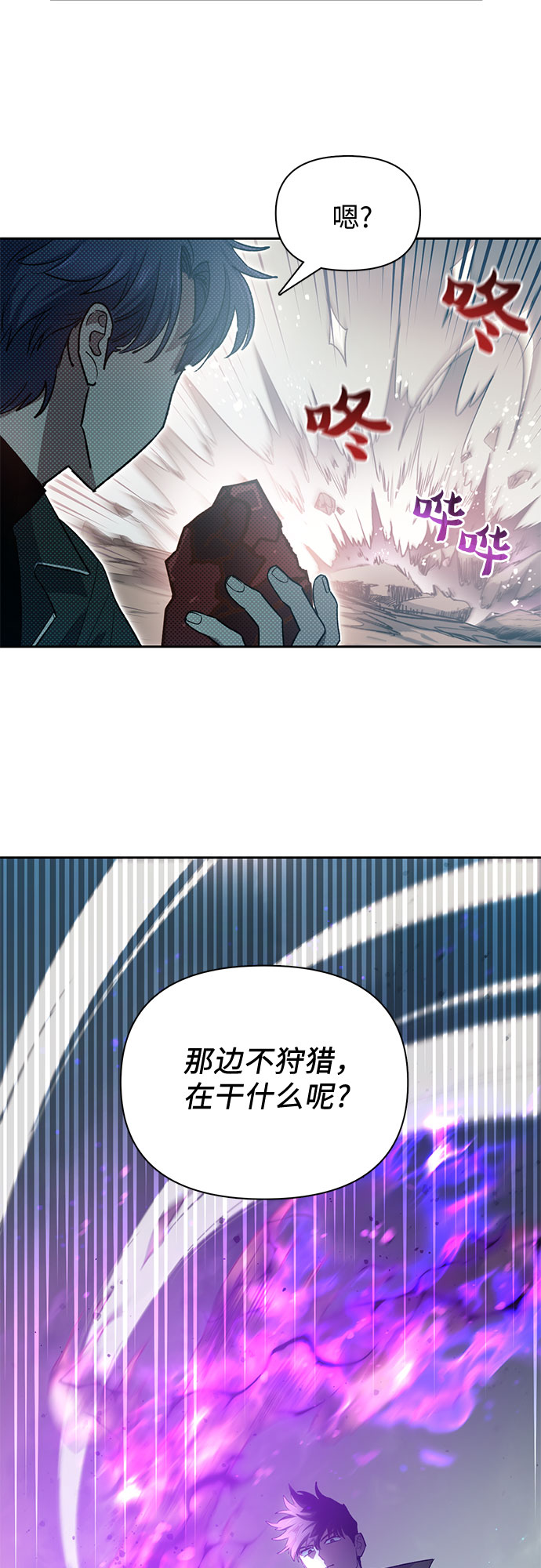 [第60话] 一起去地下城吧(2)3