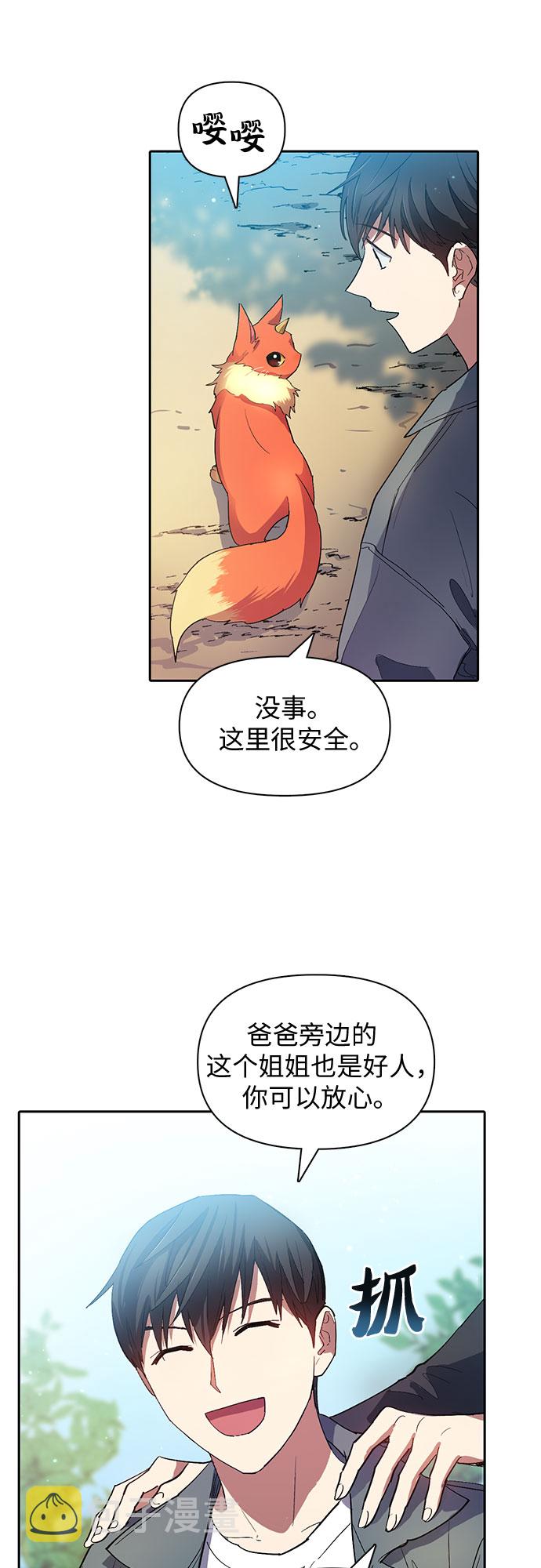 [第46话] 先约会吧(1)4