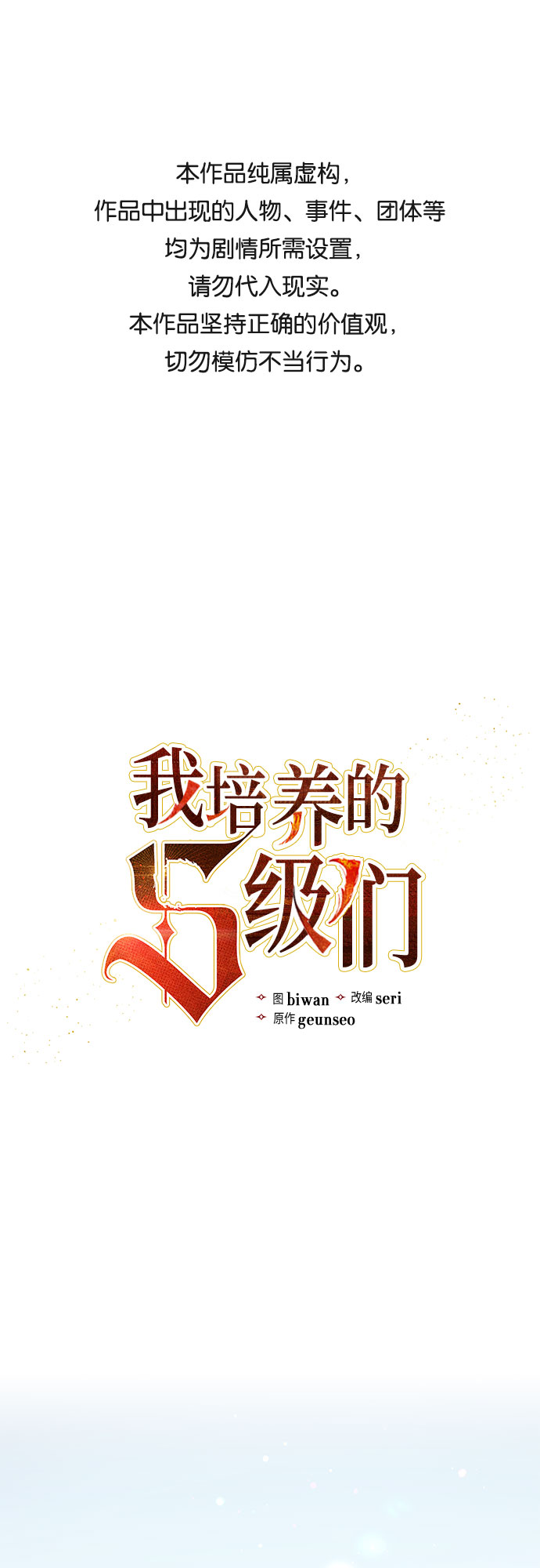 [第46话] 先约会吧(1)0