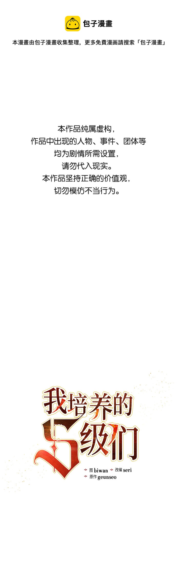 [第58话] 夜半的诅咒毒龙(2)0