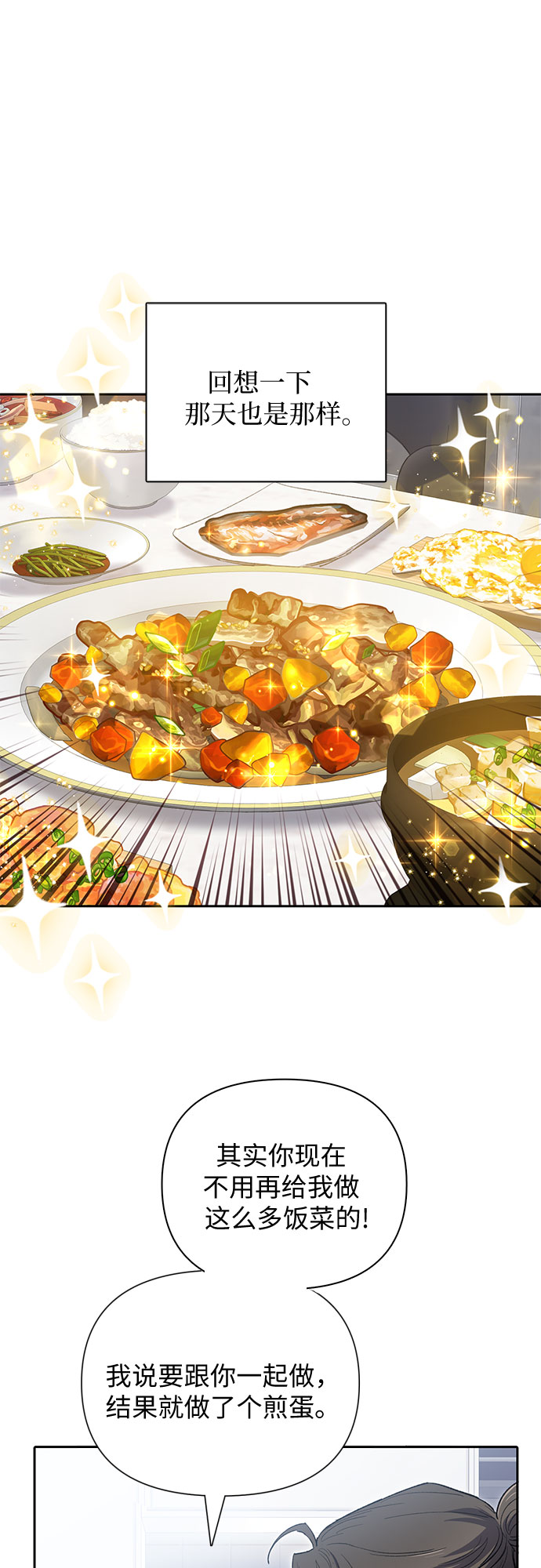 [第52话] 需要交流1