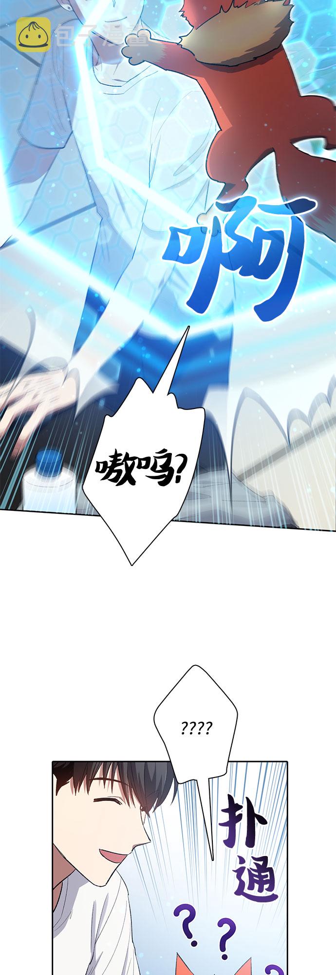 [第48话] 来自系统的信息4