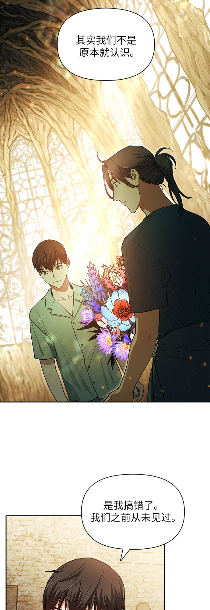 [第45话] 冶匠出道(2)1