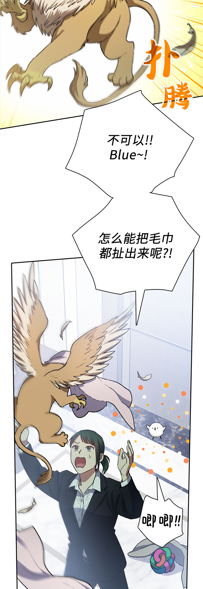 [第62话] 巨型蟾蜍(2)2