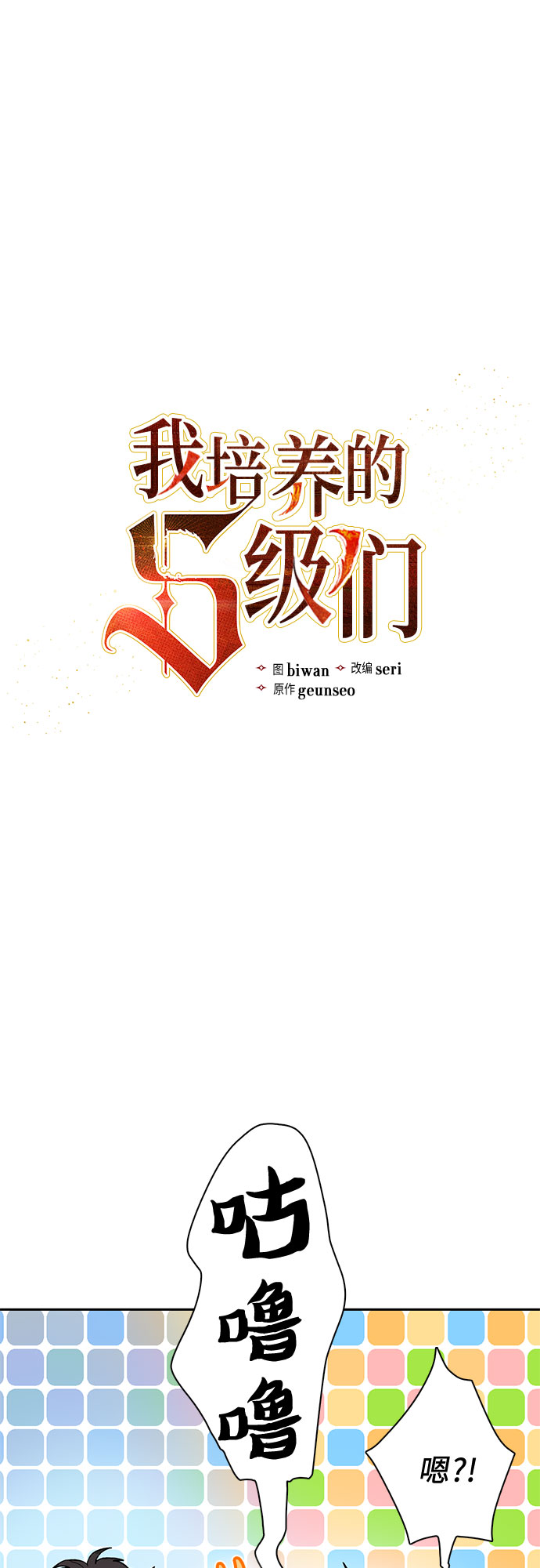 [第55话] 交流(2)2