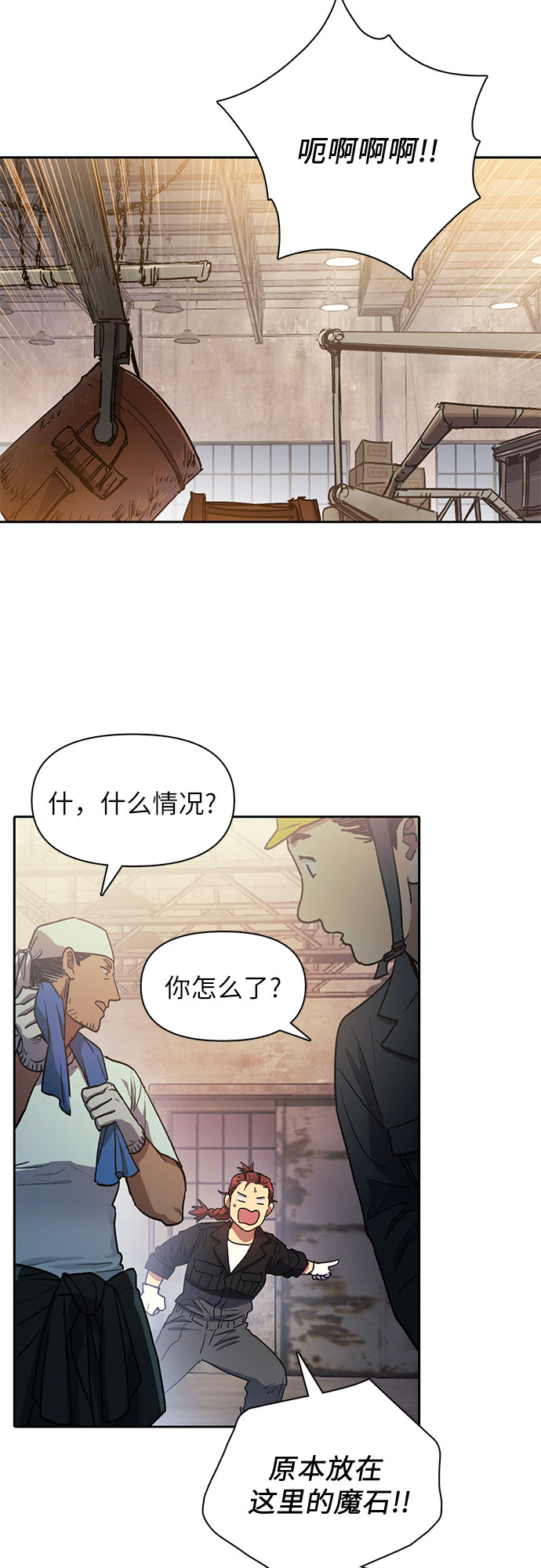 [第44话] 冶匠出道(1)1