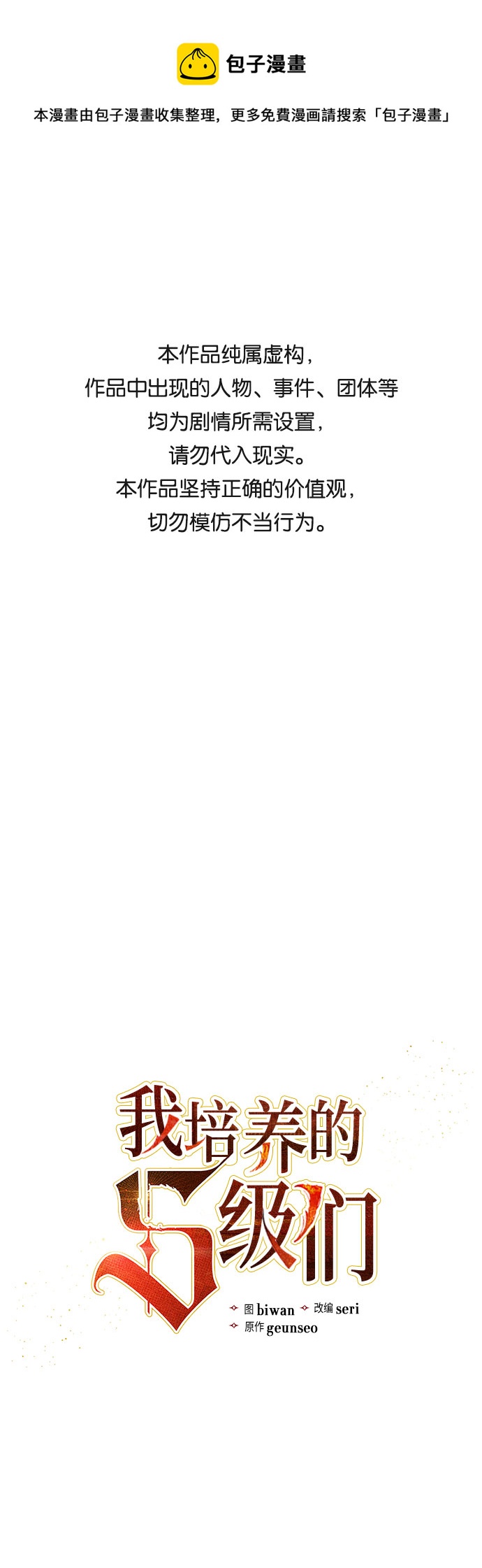 [第57话] 夜半的诅咒毒龙(1)0