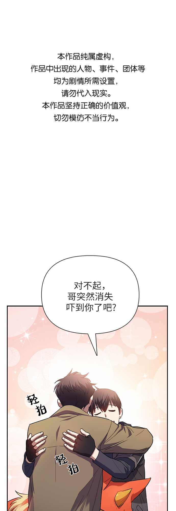 [第55话] 交流(2)0