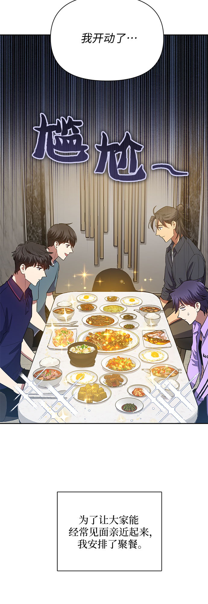 [第52话] 需要交流3