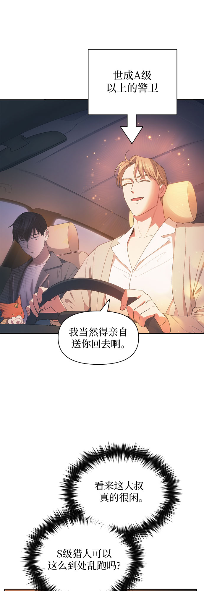 [第47话] 先约会吧(2)2