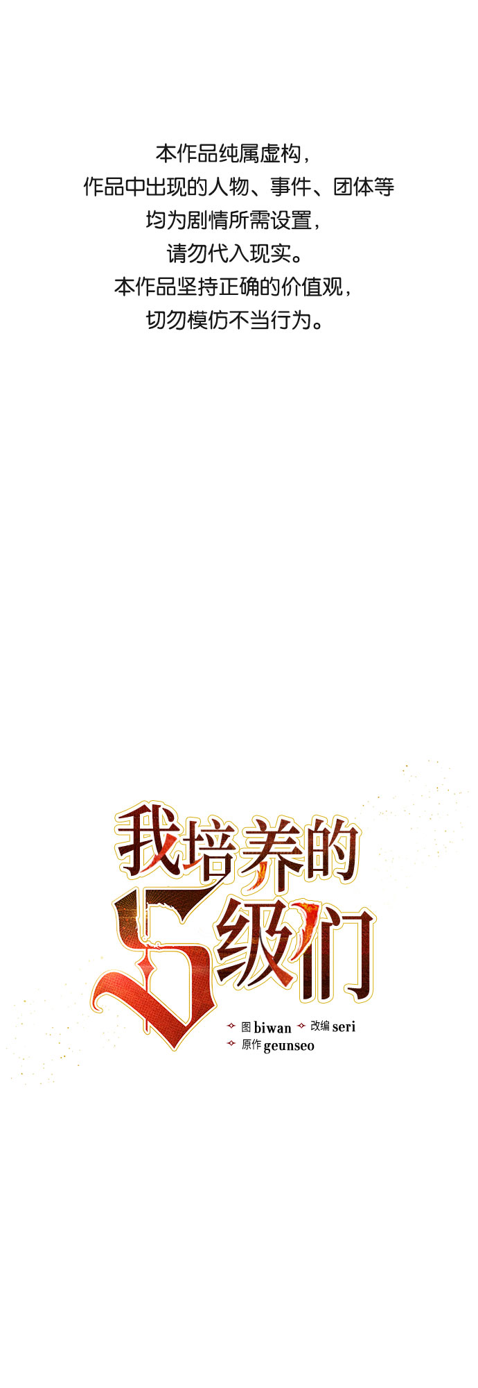 [第47话] 先约会吧(2)0