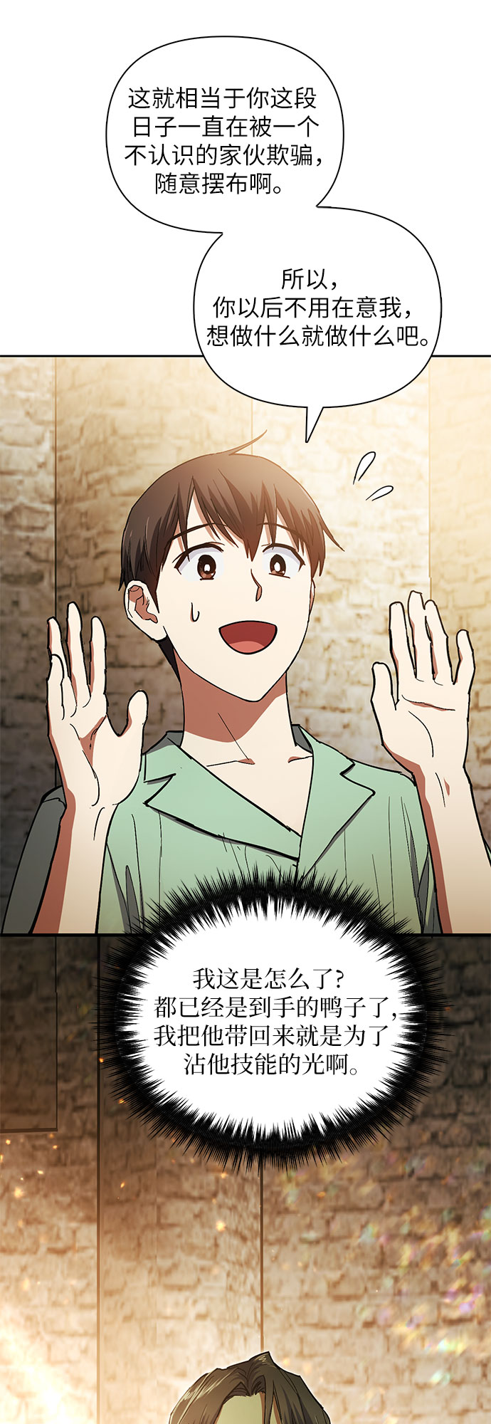 [第45话] 冶匠出道(2)3