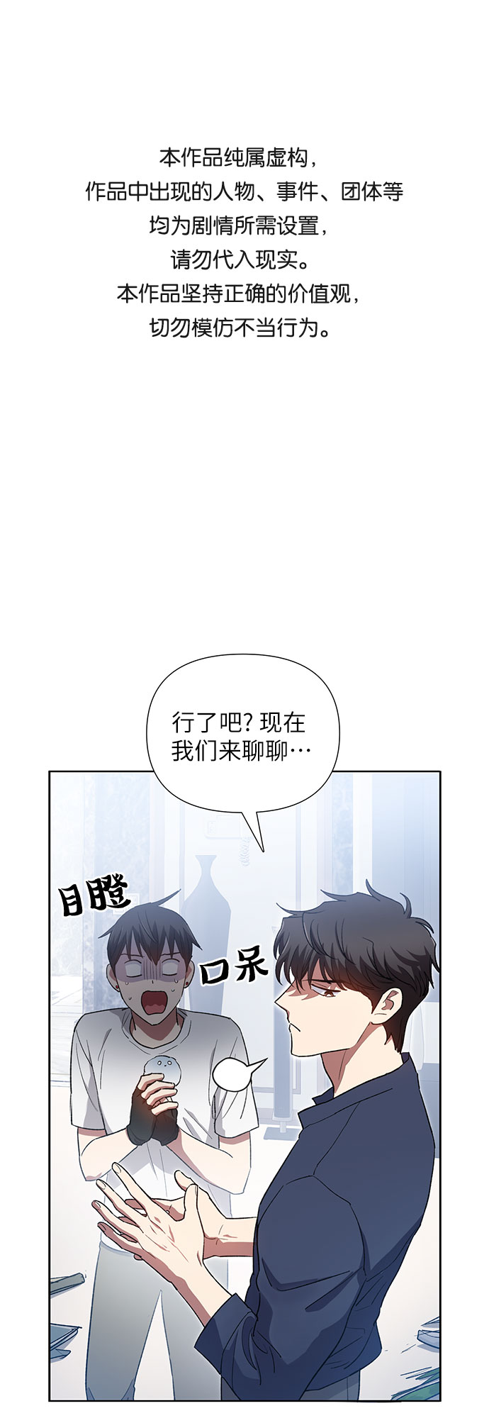 [第51话] 唧唧(2)0
