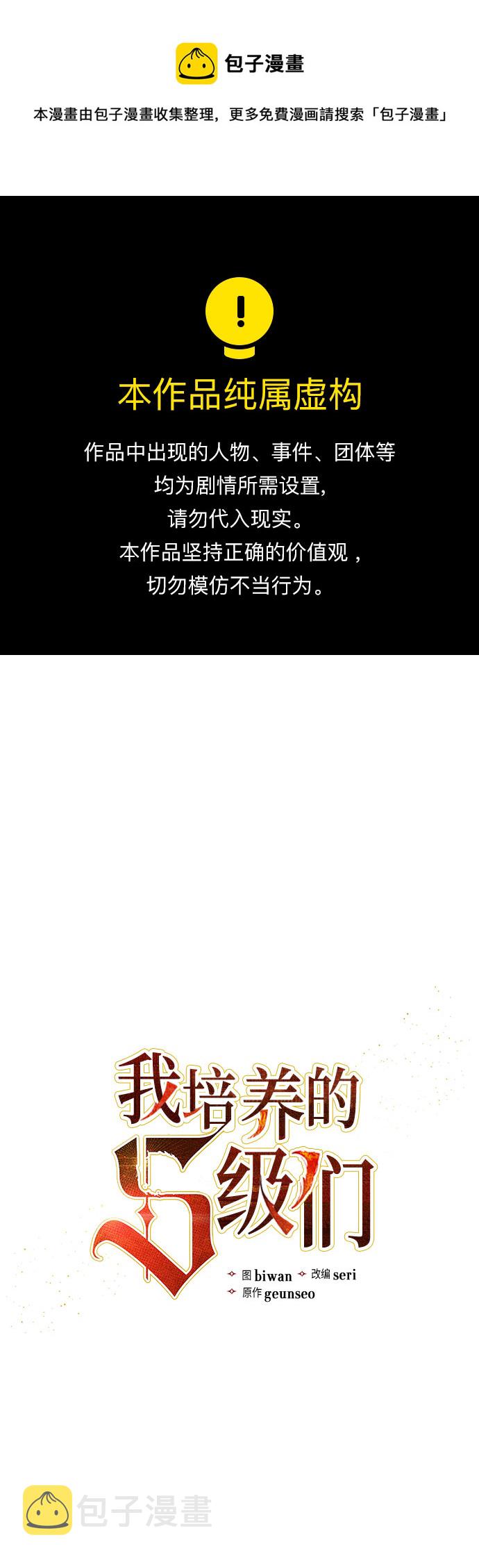 [第60话] 一起去地下城吧(2)0