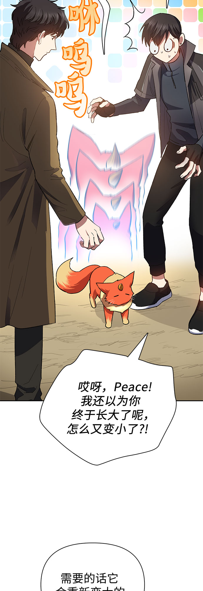 [第55话] 交流(2)3