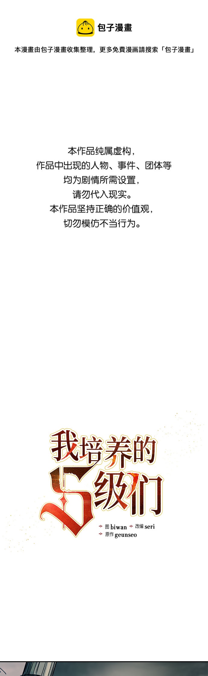 [第59话] 一起去地下城吧(1)0