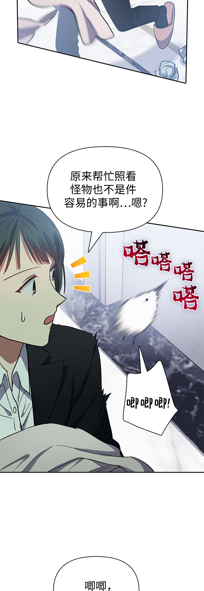 [第62话] 巨型蟾蜍(2)3