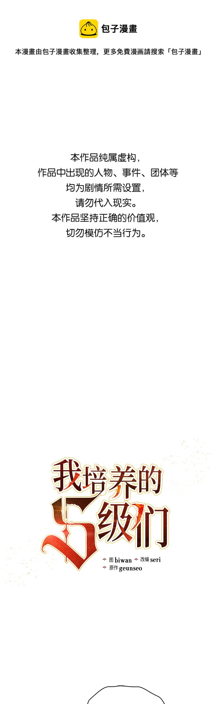 [第56话] 新的魔兽朋友们0