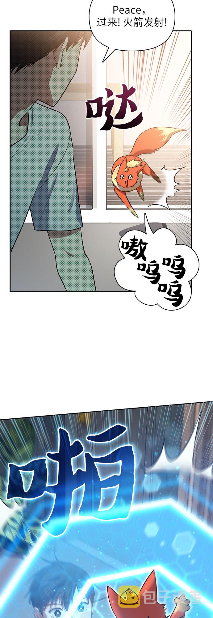 [第48话] 来自系统的信息3